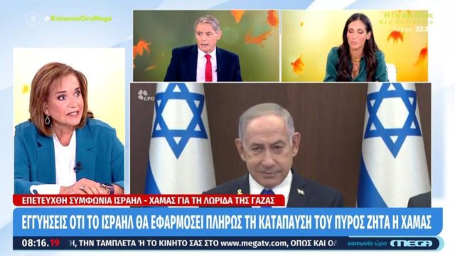 Ντόρα Μπακογιάννη για Νετανιάχου: «Η πολιτική του είχε αποτέλεσμα – Άλλαξε πολλά στη Μέση Ανατολή»