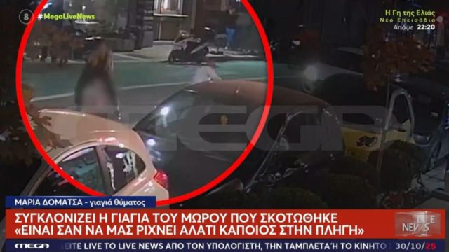 «Σκορπίσαμε σαν οικογένεια»: Αναβιώνει στο Εφετείο το δυστύχημα με το νεκρό βρέφος 4 μηνών στον Βόλο