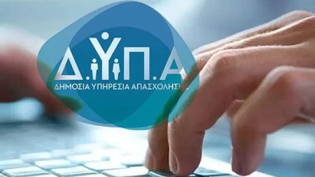ΔΥΠΑ: Λήγει η προθεσμία για τις Πειραματικές Επαγγελματικές Σχολές Μαθητείας σε τουρισμό και φιλοξενία