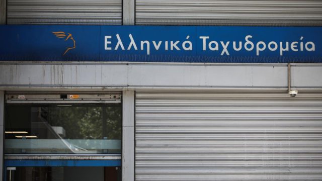 Κλείνουν 204 καταστήματα ΕΛΤΑ: «Αρμαγεδδών συρρίκνωσης», λένε οι εργαζόμενοι
