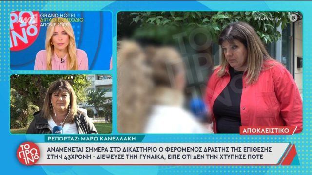«Μου φώναζε “λίγα σου έκανα”»: Σοκάρει η 43χρονη που έπεσε θύμα ξυλοδαρμού από τον πλαστικό χειρουργό