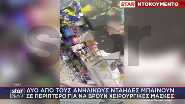 Με ρόπαλα και πέτρες κουκουλοφόροι εισβάλλουν σε σχολείο: Βίντεο – σοκ από το Περιστέρι