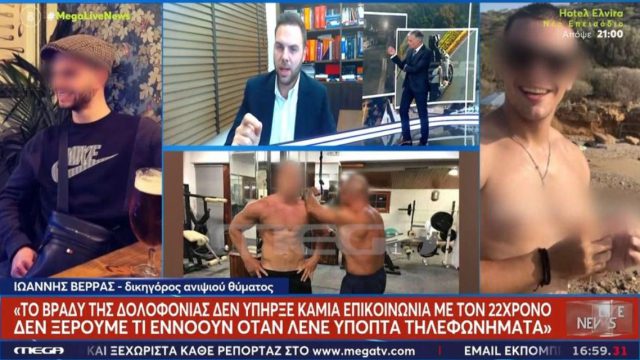 «Πενθώ και όλη η Ελλάδα με κουτσομπολεύει»: Τι λέει ο ανιψιός του 68χρονου για το έγκλημα στη Φοινικούντα