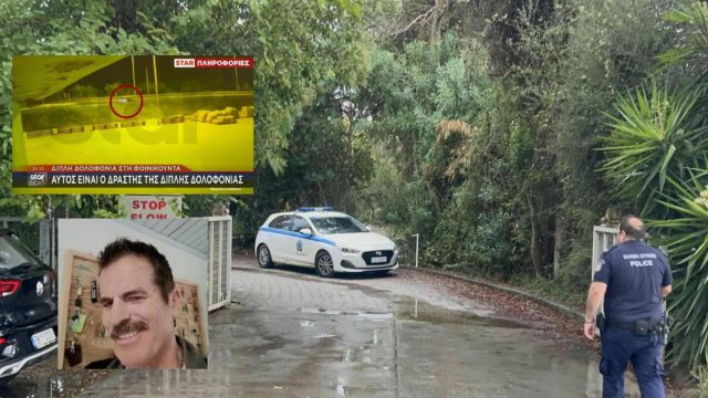 Αυτός είναι ο δράστης της δολοφονίας στη Φοινικούντα: «Μόλις πυροβόλησε το θείο μου πρόλαβα να…», δήλωσε ο ανιψιός του ιδιοκτήτη