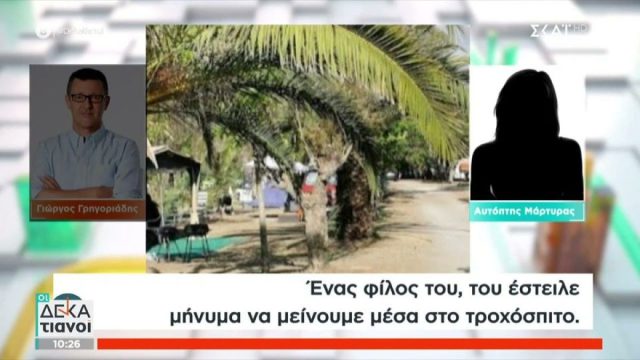 «Μετά τους πυροβολισμούς έτρεχε αναστατωμένος»: Συγκλονίζει αυτόπτης μάρτυρας για τη διπλή δολοφονία στη Φοινικούντα