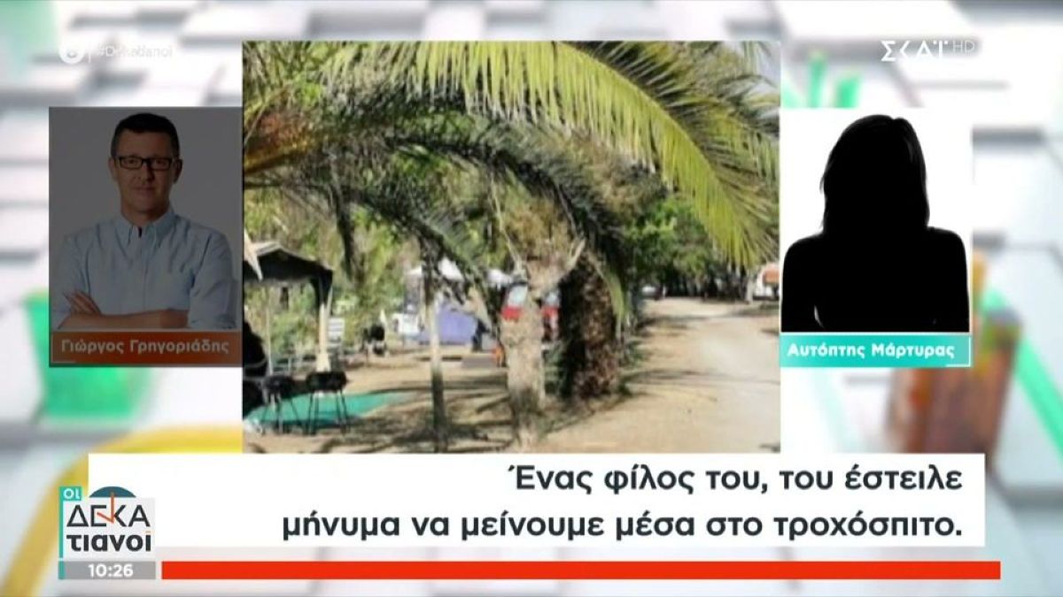 «Μετά τους πυροβολισμούς έτρεχε αναστατωμένος»: Συγκλονίζει αυτόπτης μάρτυρας για τη διπλή δολοφονία στη Φοινικούντα
