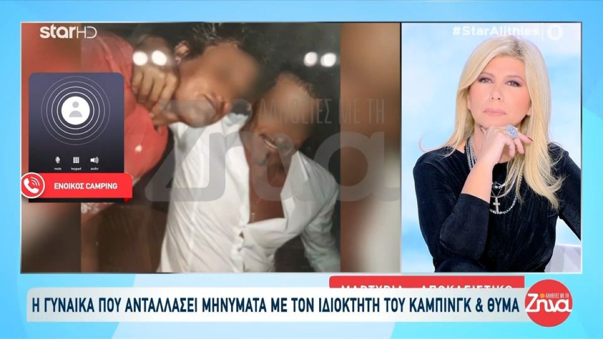 «Ο κόσμος τρελάθηκε δεν είναι καλά»: Η φίλη του ιδιοκτήτη του κάμπινγκ στη Φοινικούντα αποκαλύπτει – Τα μηνύματα πριν το φονικό
