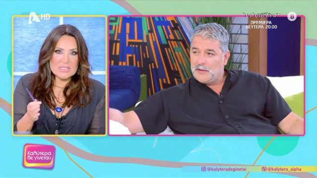 «Αν είχε σκοτωθεί πώς θα το είχαμε χειριστεί;»: Η Ναταλία Γερμανού για το τροχαίο του Βασίλη Μπισμπίκη