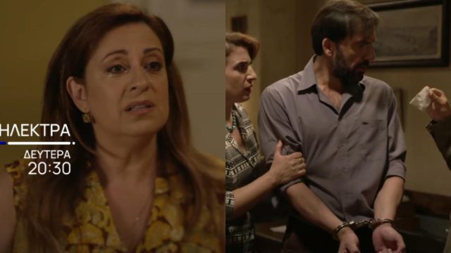 Ηλέκτρα (13/10): Συλλαμβάνουν τον Κωνσταντή για ναρκωτικά – Εξαφανισμένη παραμένει η Δανάη