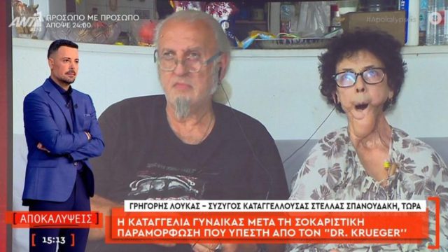 Εφιάλτης μετά τη σωτηρία: Γιατρός παραμόρφωσε γυναίκα που νίκησε τον καρκίνο στη γλώσσα