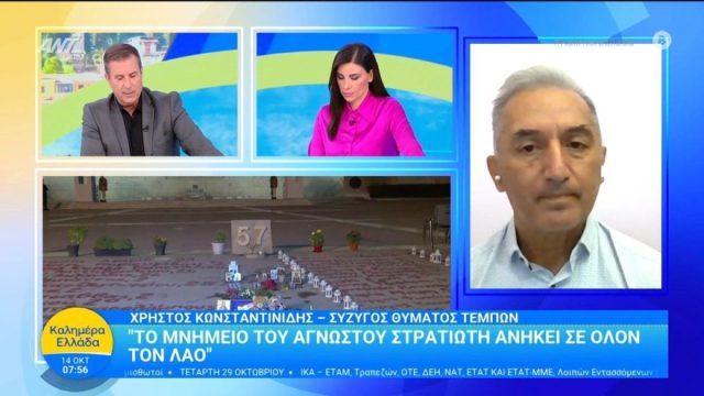 «Το μνημείο του Αγνώστου Στρατιώτη ανήκει σε όλον τον λαό»: Σύζυγος θύματος της τραγωδίας στα Τέμπη μιλά για την ανακοίνωση του πρωθυπουργού