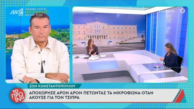 Ο Γιώργος Λιάγκας κατά της Ζωής Κωνσταντοπούλου: «Δεν έρχεται στην εκπομπή γιατί ζητάει να ζητήσω συγγνώμη!»