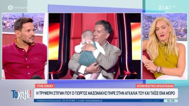 Αξιολάτρευτο βίντεο: Ο Μαζωνάκης τάισε ένα μωρό κατά την διάρκεια του «The Voice»