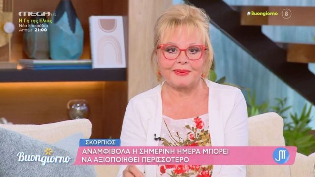 Μην το… ψειρίζετε πολύ: Ημερήσιες προβλέψεις για κάθε ζώδιο από την Βίκυ Παγιατάκη