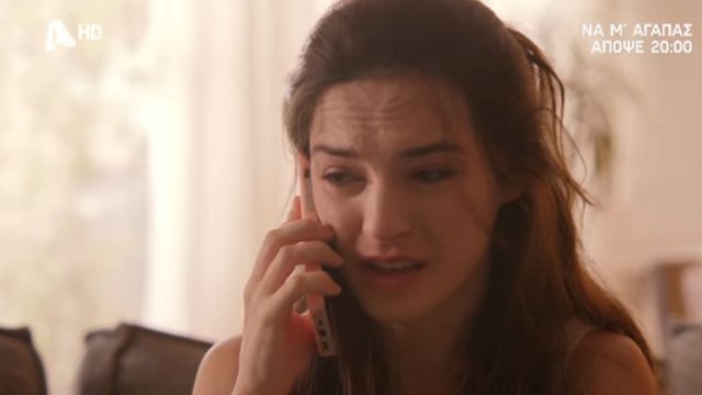 Να μ’ αγαπάς (23/10): Η Σοφία στο νοσοκομείο – «Είναι ζωντανή;»