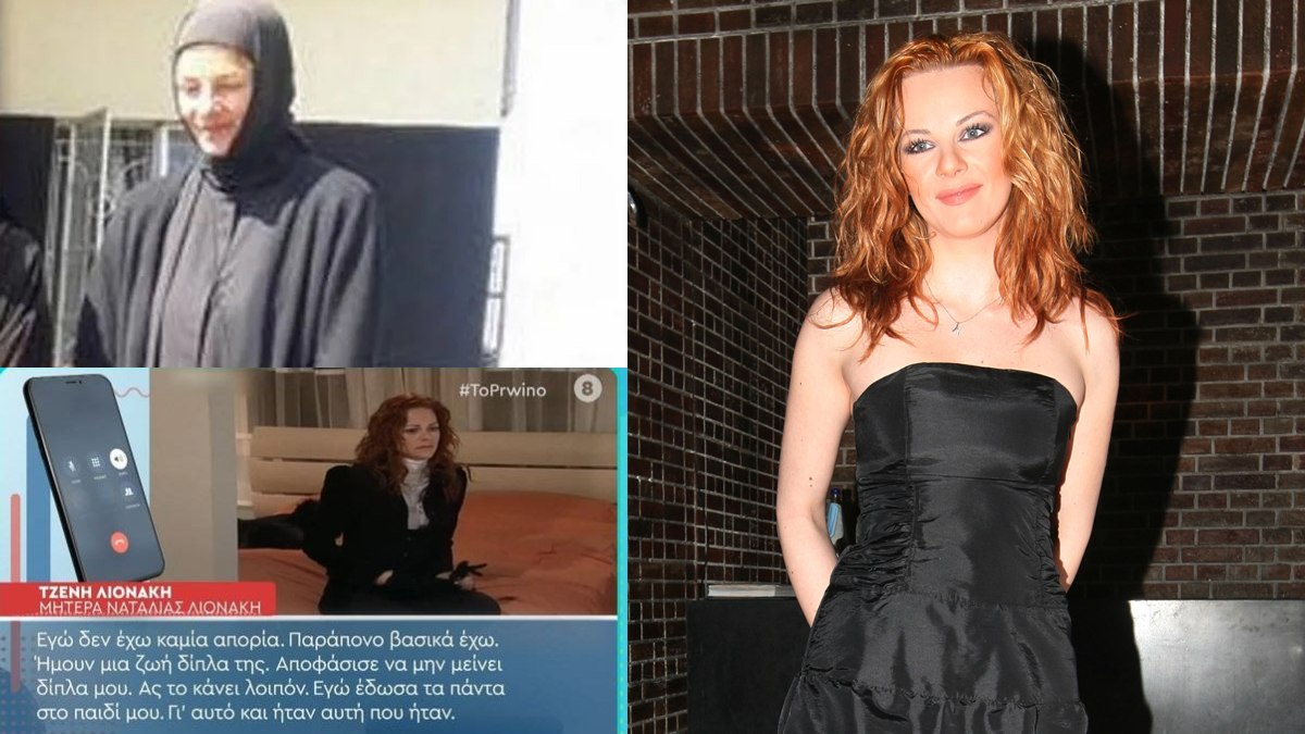Το δράμα της μητέρας Λιονάκη: «Δεν θέλω να προσεύχεται για μένα, να συγχωρέσει ο Θεός τις δικές της αμαρτίες»