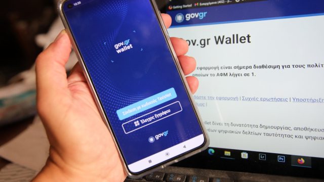 Νέες ταυτότητες: Επέκταση ωραρίου λειτουργίας σε ακόμη 33 γραφεία της ΕΛΑΣ για έκδοση