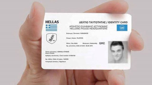 Νέες ταυτότητες: Τι πρέπει να κάνουν οι πολίτες αν δεν βρουν ραντεβού – Το σχέδιο της ΕΛΑΣ