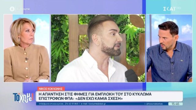 Αρνείται κάθε εμπλοκή ο Νίκος Κοκλώνης στο κύκλωμα με τα εικονικά τιμολόγια – Προαναγγέλλει ένδικα μέσα