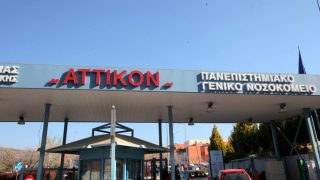 Συναγερμός στο «Αττικόν»: Έκτακτο ιατρικό ανακοινωθέν για τον 70χρονο από το κρουαζιερόπλοιο του «Χανταϊού»