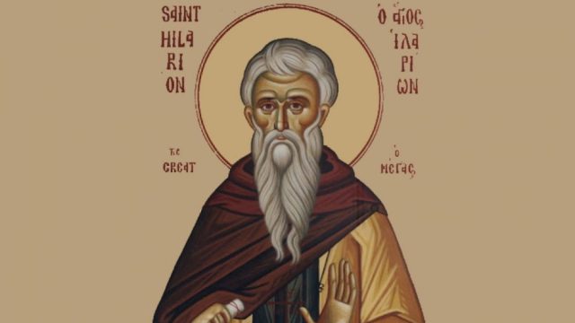 Όσιος Ιλαρίων ο Μέγας: Η μνήμη του τιμάται σήμερα, Τρίτη (21/10) από την Εκκλησία μας