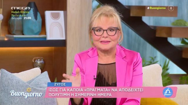 Τελειώνουν οι… αναταράξεις για τα ζώδια: Οι αστρολογικές προβλέψεις της Βίκυς Παγιατάκη