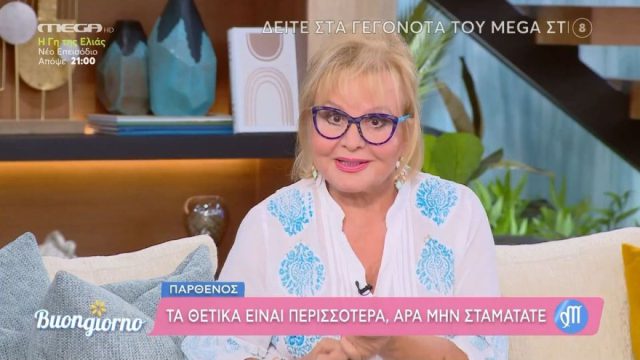 Χρήσιμη η σημερινή ημέρα για τα 12 ζώδια: Οι αστρολογικές προβλέψεις από την Βίκυ Παγιατάκη