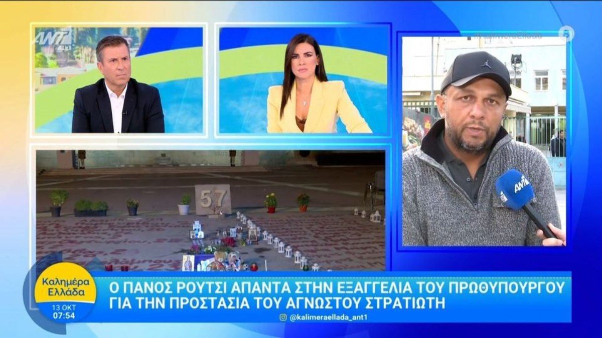Ο Πάνος Ρούτσι απαντά στον πρωθυπουργό για τον Άγνωστο Στρατιώτη: «Θέλουν να σβήσουν τα ονόματα των παιδιών – Δεν θα το αφήσω έτσι»