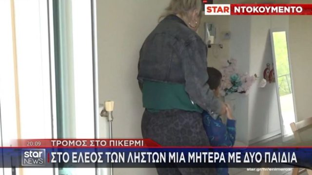 «Άρχισα να ουρλιάζω: βοήθεια κλέφτες» – Τρόμος για μητέρα με δύο παιδιά στο Πικέρμι