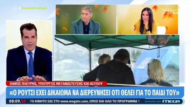 «Την αξιολόγηση των αιτημάτων θα την κάνει η δικαιοσύνη»: Ο Θάνος Πλεύρης για τον Πάνο Ρούτσι