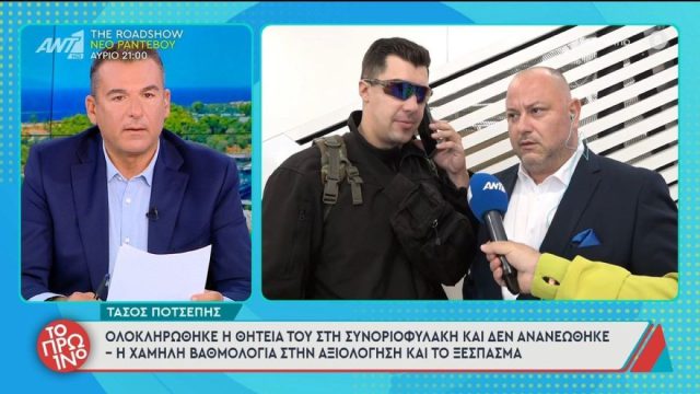 Πανικός στο «Πρωινό»: Έξαλλος ο Λιάγκας με τον Ποτσέπη – «Κλείστε τον, όχι σε εμένα αυτά»
