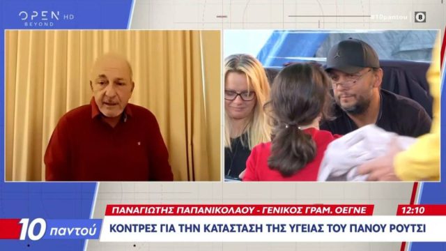 «Ακατάσχετο υβρεολόγιο και πολλά ψέματα για τον Πάνο Ρούτσι»: Ο Γενικός Γραμματέας της ΟΕΓΝΕ «αδειάζει» τον Γεωργιάδη