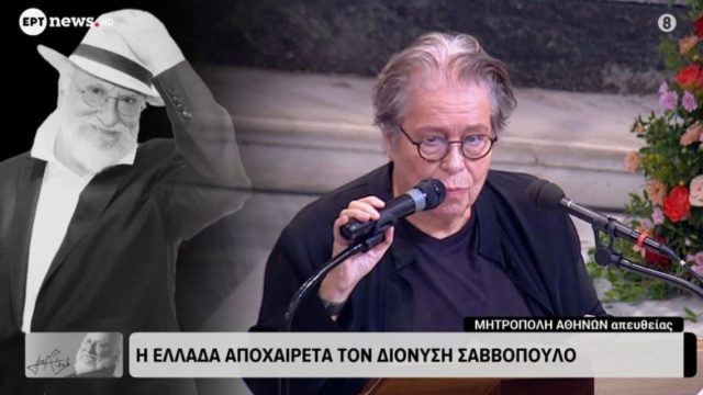 «Ξεκουράσου τώρα, ήξερες ακριβώς τι να παίξεις για τα παιδιά»: Η Δήμητρα Γαλάνη για τον Διονύση Σαββόπουλο
