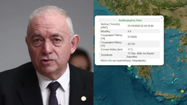 Σεισμός 4,5 Ρίχτερ στη Ζάκυνθο: «Είναι πολλά τα ρήγματα – Παρακολουθούμε την εξέλιξη», λέει ο Λέκκας