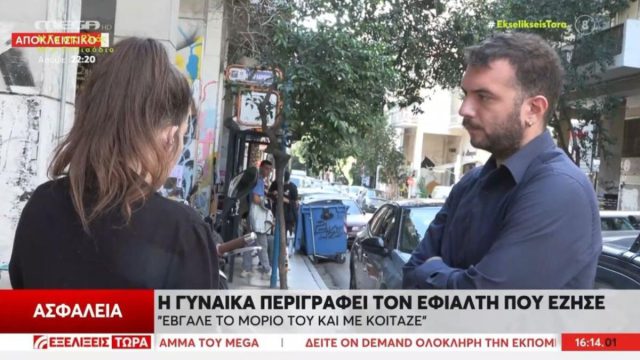 «Είχε βγάλει το μόριό του και το έπαιζε»: 36χρονη έπεσε θύμα σεξουαλικής παρενόχλησης στο κέντρο των Εξαρχείων