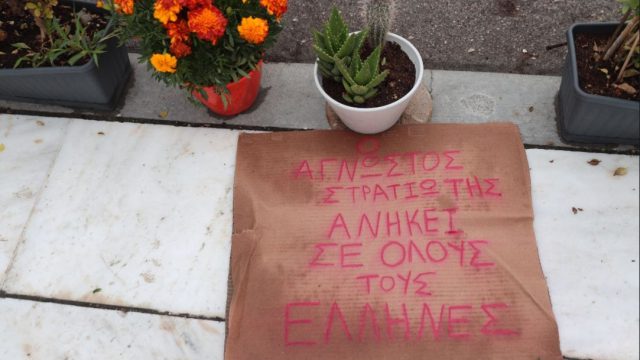 Η Δημοκρατία σε αμφισβήτηση: Η «μάχη» για το μνημείο του Άγνωστου Στρατιώτη – Ιερό μνημείο ή βήμα του λαού;