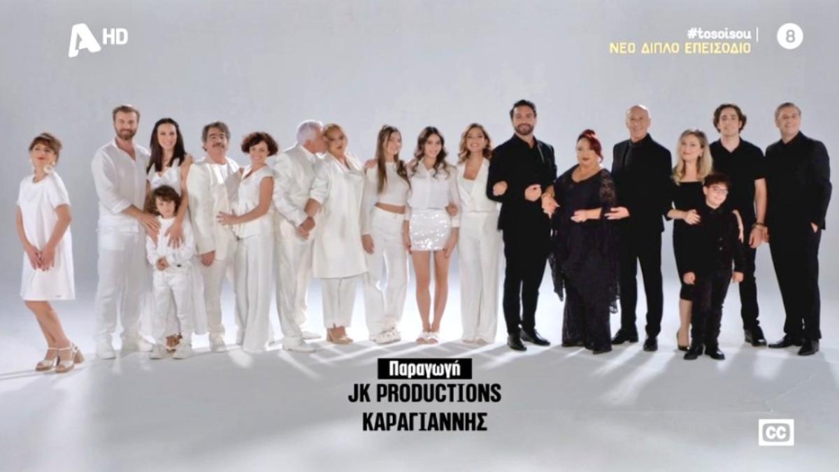 «Αχ, συγκινήθηκα»: Πανζουρλισμός στο «Χ» με την πρεμιέρα του «Σόι σου»