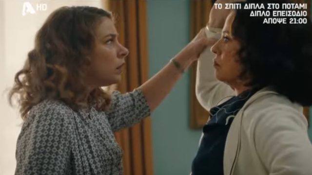 Το σπίτι δίπλα στο ποτάμι (10/10): Χορταστικό-διπλό επεισόδιο απόψε στον Alpha