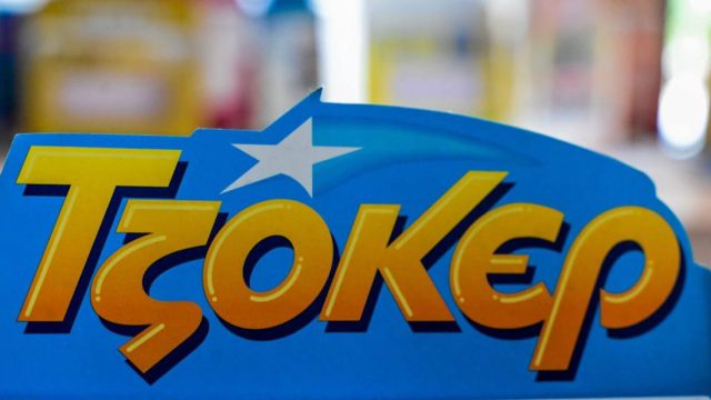 Κλήρωση Τζόκερ (12/10): Αυτοί είναι οι τυχεροί αριθμοί που κερδίζουν 5 εκατ. ευρώ