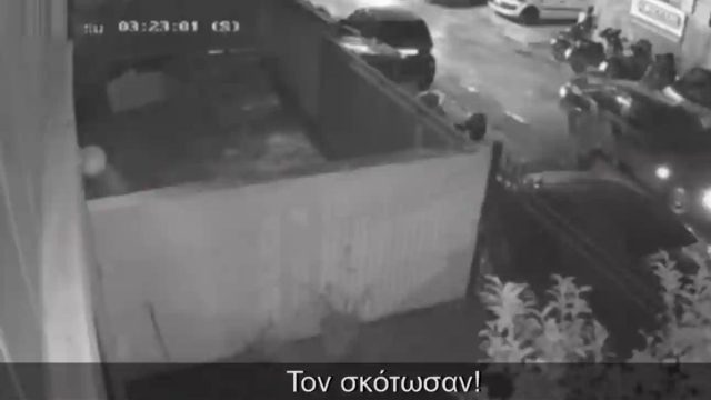 Περιστέρι: Παραδόθηκε ο δράστης της δολοφονίας του 37χρονου Βούλγαρου
