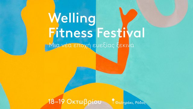 Welling Fitness Festival – Ένα Σαββατοκύριακο γεμάτο άθληση, ευεξία & ενέργεια έρχεται στη Ρόδο