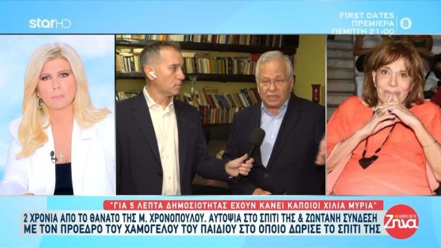 «Κάποιοι για 5 λεπτά δημοσιότητας κάνουν τα χίλια μύρια»: Αυτοψία στο σπίτι της Μαίρης Χρονοπούλου με τον Πρόεδρο του «Χαμόγελου του Παιδιού»