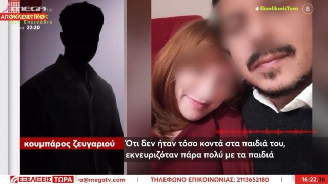 «Αποπειράθηκε να τη σκοτώσει»: Νέα στοιχεία για τον 50χρονο που ξυλοκόπησε άγρια τη σύντροφό του