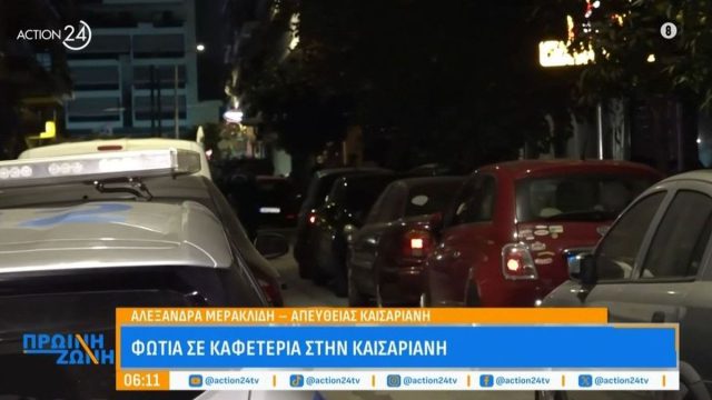 Φωτιά σε καφετέρια στη Καισαριανή