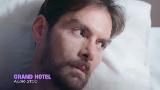 Grand Hotel (11/11): Την ώρα που ο Πέτρος ζητά την Αλίκη, εκείνη έρχεται κοντά με τον Άρη