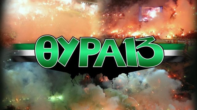 Σαν σήμερα, 19 Νοεμβρίου 1966: Η ίδρυση της «Θύρας 13», του πρώτου συνδέσμου φιλάθλων στην Ελλάδα