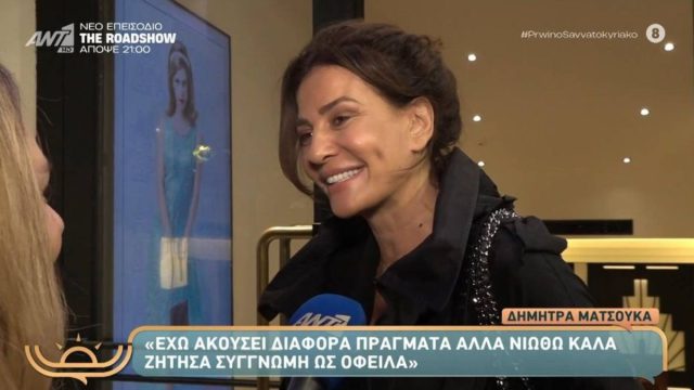 «Θα κάνω μήνυση»: Η Δήμητρα Ματσούκα προχωράει σε νομικές ενέργειες κατά εκπομπής μετά τη σύλληψή της