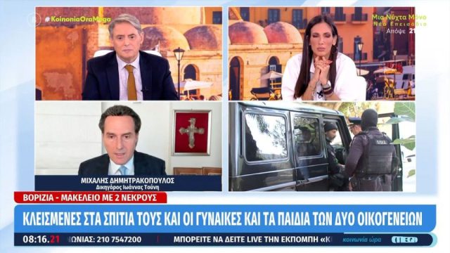Δημητρακόπουλος για Βορίζια: «Δεν είναι αυτή η Κρήτη – Δεν μπορείς να λύνεις τις διαφορές με όπλα»