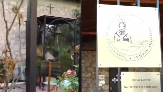 Αυτός είναι ο ναός–«καβάτζα» στις Τρεις Γέφυρες: Οι διάλογοι των Παλαιοημερολογιτών με την αρχηγό του κυκλώματος ναρκωτικών