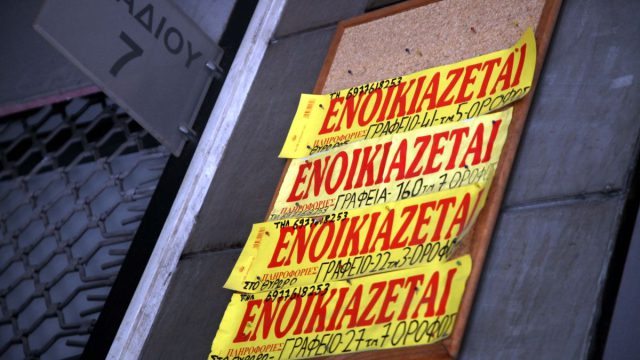 Eπιστροφή ενοικίου: Πότε πληρώνεται – Ποιοι θα πάρουν έως 800 ευρώ